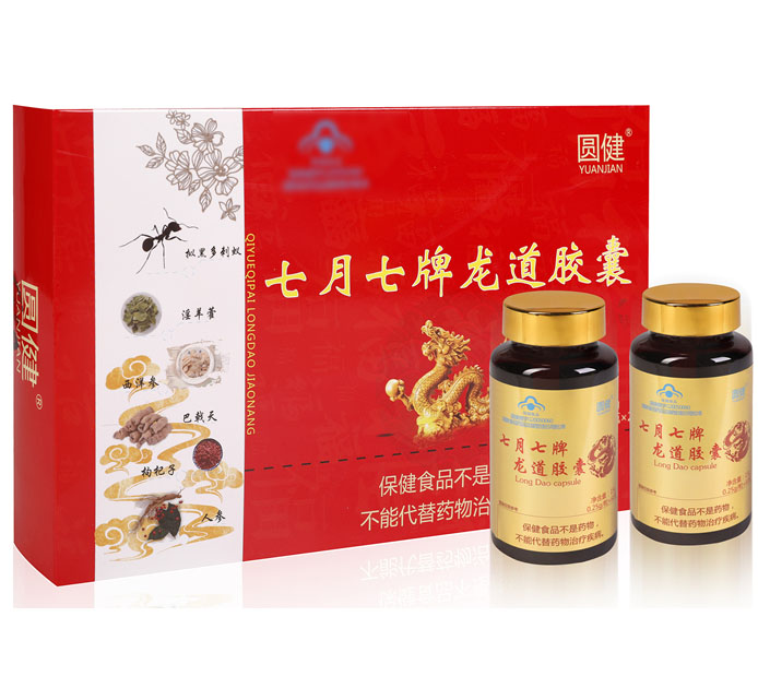 圆健（七月七牌龙道胶囊）