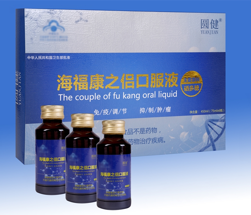 圆健（海福康之侣口服液）